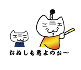 Bushigo Nyanco Fukidashi ver sticker #10605816