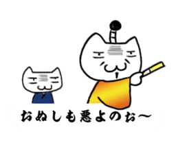 Bushigo Nyanco Fukidashi ver sticker #10605816