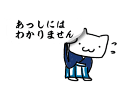 Bushigo Nyanco Fukidashi ver sticker #10605823