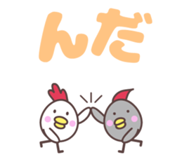 yamagata totoco's dialect for okitama. sticker #10605896