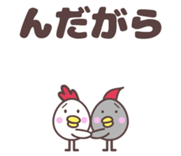 yamagata totoco's dialect for okitama. sticker #10605897