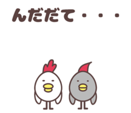 yamagata totoco's dialect for okitama. sticker #10605898