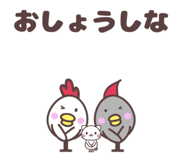 yamagata totoco's dialect for okitama. sticker #10605899