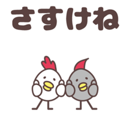 yamagata totoco's dialect for okitama. sticker #10605901