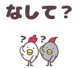 yamagata totoco's dialect for okitama. sticker #10605902