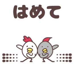 yamagata totoco's dialect for okitama. sticker #10605903
