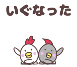 yamagata totoco's dialect for okitama. sticker #10605910
