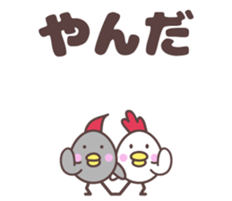 yamagata totoco's dialect for okitama. sticker #10605912