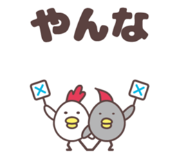 yamagata totoco's dialect for okitama. sticker #10605913