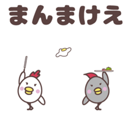 yamagata totoco's dialect for okitama. sticker #10605916