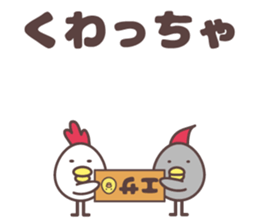 yamagata totoco's dialect for okitama. sticker #10605918