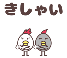 yamagata totoco's dialect for okitama. sticker #10605923