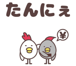 yamagata totoco's dialect for okitama. sticker #10605928