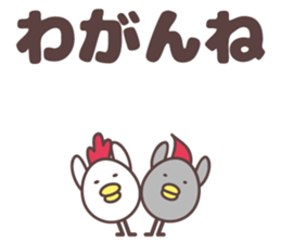 yamagata totoco's dialect for okitama. sticker #10605929