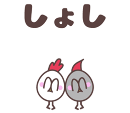 yamagata totoco's dialect for okitama. sticker #10605930