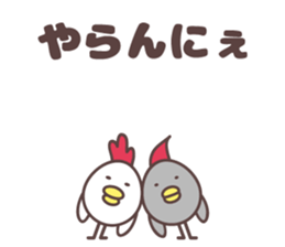 yamagata totoco's dialect for okitama. sticker #10605933