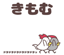 yamagata totoco's dialect for okitama. sticker #10605934