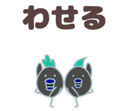 yamagata totoco's dialect for okitama. sticker #10605935