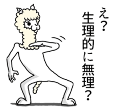 Alpaca's daily life Part.3 sticker #10605978