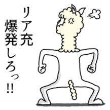 Alpaca's daily life Part.3 sticker #10605979