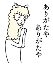 Alpaca's daily life Part.3 sticker #10605981