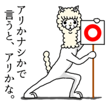 Alpaca's daily life Part.3 sticker #10605986