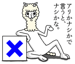 Alpaca's daily life Part.3 sticker #10605987