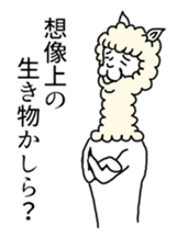 Alpaca's daily life Part.3 sticker #10605994