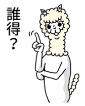 Alpaca's daily life Part.3 sticker #10606004