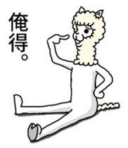 Alpaca's daily life Part.3 sticker #10606005