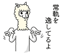 Alpaca's daily life Part.3 sticker #10606007