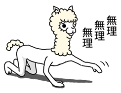Alpaca's daily life Part.3 sticker #10606009