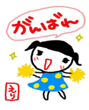 namae from sticker eri sticker #10606056