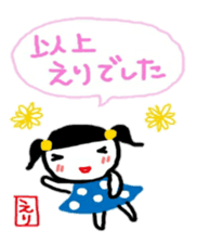 namae from sticker eri sticker #10606059