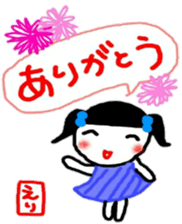 namae from sticker eri sticker #10606081