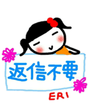 namae from sticker eri sticker #10606082