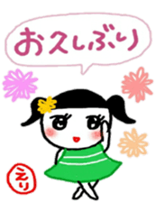 namae from sticker eri sticker #10606084