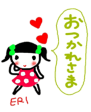 namae from sticker eri sticker #10606085