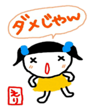 namae from sticker eri sticker #10606086