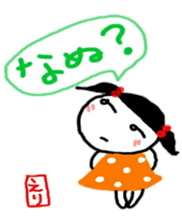 namae from sticker eri sticker #10606091