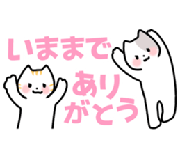 Support a new life sticker #10608358