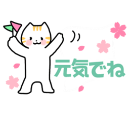 Support a new life sticker #10608368