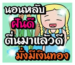 Flower lucky girl sticker #10608811