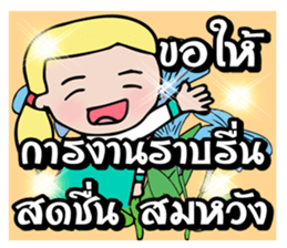 Flower lucky girl sticker #10608812