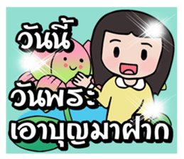 Flower lucky girl sticker #10608820