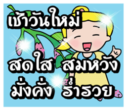 Flower lucky girl sticker #10608825