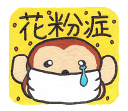 Saruru's spring sticker sticker #10609358