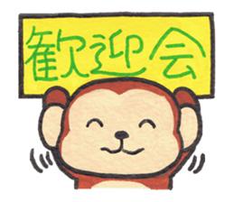 Saruru's spring sticker sticker #10609376