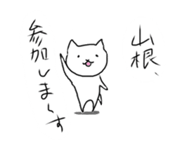 YAMANE sticker #10609447