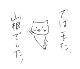 YAMANE sticker #10609471